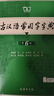 古漢語常用字字典第6版贈中小學(xué)文言文學(xué)習(xí)資源1年使用權(quán) 商務(wù)印書館2025年新版中小學(xué)生語文文言文常備工具書 可搭購教材教輔新華字典現(xiàn)代漢語詞典牛津高階英語詞典作文書成語古代漢語詞典 曬單實拍圖