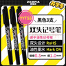 斑馬牌（ZEBRA）YYTS5黑色油性記號筆粗細雙頭速干筆學(xué)生美術(shù)繪圖畫(huà)勾線(xiàn)簽字筆高顏值辦公文具 3支 曬單實(shí)拍圖