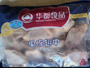 華都食品 單凍翅中 2斤 出口級雞翅中  炸雞翅烤翅鹵雞翅燒烤食材 曬單實(shí)拍圖