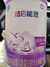 雀巢（Nestle）超啟能恩嬰幼兒乳蛋白適度水解配方奶粉1段0-12個月適用800克  曬單實拍圖