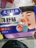 北京協(xié)和醫學(xué)院鼻后滴漏綜合征癥鼻涕倒流喉嚨有痰粘痰貼兒童炎粘膜修復專(zhuān)用噴劑 1盒【美國鼻通噴劑】 曬單實(shí)拍圖