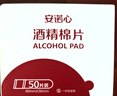 三諾（Sinocare）安穩+血糖試紙家用安穩+醫用級瓶裝免調碼 無(wú)儀器+300支試紙 曬單實(shí)拍圖