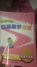 高思學(xué)校競賽數學(xué)課本一二三四五六年級上下冊數學(xué)導引小學(xué)高斯奧林匹克數學(xué)思維訓練舉一反三奧數教程教材全解從課本到奧 三年級 競賽數學(xué)課本上下冊+引導 定價(jià)105 曬單實(shí)拍圖