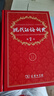 【現(xiàn)貨+京東快遞配送】現(xiàn)代漢語詞典第7版商務印書館 現(xiàn)代漢語最新版2025 第七版非第9版第8版第10版 新華詞典字典中小學生工具書初中高中通用漢語大詞典 現(xiàn)代漢語詞典第7版最新版2025 曬單實拍圖