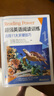 新東方 超強英語(yǔ)閱讀訓練1 配新東方名師講解視頻 曬單實(shí)拍圖