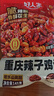 好人家重慶辣子雞調料145g含貴州脆辣椒酒鬼花生0添加防腐劑三料包 曬單實(shí)拍圖