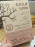 布魯克林有棵樹(shù)（80周年名家全譯本） 曬單實(shí)拍圖
