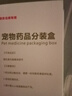 速諾片劑阿莫西林克拉維酸鉀犬貓消炎藥50mgx10片 曬單實(shí)拍圖