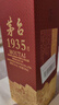 茅臺(tái) 1935 醬香型白酒 53度 500ml 單瓶裝（新老包裝隨機(jī)發(fā)貨） 曬單實(shí)拍圖