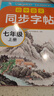 【2025新版】七年級上冊同步練字帖人教版 語(yǔ)文同步字帖衡水體英語(yǔ)字帖初中生專(zhuān)用正版初一7上專(zhuān)用正版鋼筆初中課課練字貼中學(xué)生每日一練 【上冊】語(yǔ)英同步字帖+必背古詩(shī)文文言文字帖 曬單實(shí)拍圖