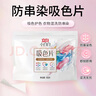 立白小白白洗衣防串色吸色片160片 即用即拋 納米吸附衣物混洗色母片 曬單實(shí)拍圖
