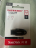 閃迪（SanDisk）64GB USB3.2 U盤(pán) CZ550黑色 讀速100MB/s 安全加密 數據恢復 學(xué)習辦公電腦車(chē)載 高速大容量?jì)?yōu)盤(pán) 曬單實(shí)拍圖