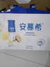 伊利安慕希芒果百香果風(fēng)味酸牛奶230g*10瓶 禮盒裝 曬單實(shí)拍圖