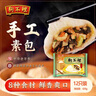 狗不理 手工素包 420g 12個(gè) 包子 含蝦米 早餐選擇 曬單實(shí)拍圖