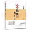【現貨速發(fā)】2018年6月第7版 《數學(xué)培優(yōu)新方法·七年級》數學(xué)培優(yōu) 黃東坡培優(yōu)系列叢書(shū)立足培優(yōu)兼顧競賽7年級上下冊初中生競賽奧數輔導教材基礎拓展訓練9787216033909 曬單實(shí)拍圖