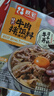 朕宅日式牛肉拌飯料谷飼牛肉飯130g*2袋  預制菜方便菜 懶人加熱即食 曬單實(shí)拍圖