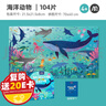 彌鹿（MiDeer）玩具拼圖寶寶玩具男女孩禮物3-6歲手提盒拼圖-海洋104PCS家居裝飾 曬單實(shí)拍圖