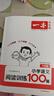 2026一本小學(xué)同步作文閱讀素材100篇三年級上冊六年級五年級四年級上下冊人教版語(yǔ)文寫(xiě)作素材訓練作文模板滿(mǎn)分素材范文大全寫(xiě)作業(yè)技巧小學(xué)寫(xiě)作教輔書(shū) 6年級【上】 同步作文 曬單實(shí)拍圖