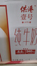 晨光供港壹號純牛奶200ml*12盒*3箱 全脂純牛奶-3 【8月生產(chǎn)】中秋 曬單實(shí)拍圖