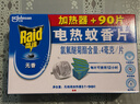 雷達（Raid）基孔肯雅熱電蚊香片 90片+無(wú)線(xiàn)加熱器 無(wú)香型 防蚊蟲(chóng)  超市同款 曬單實(shí)拍圖