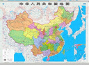 【官方正版 通用】2025 中國地圖掛圖+世界地圖掛圖 超值套裝共2張 尺寸約1.1米*0.8米 高清防水標準政區圖 學(xué)生地理學(xué)習 辦公家庭裝飾 無(wú)拼縫通用新版墻貼掛畫(huà)掛圖   曬單實(shí)拍圖