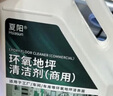 夏陽(yáng)環(huán)氧樹(shù)脂地坪漆清潔劑車(chē)間工廠(chǎng)自流平水泥油漆地面塑料地板清洗劑 曬單實(shí)拍圖