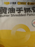 小黃象黃油手抓餅1000g（10張）兒童營(yíng)養早餐食品原味手抓餅 曬單實(shí)拍圖