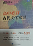 蝶變學(xué)園 高中古詩(shī)文必背72篇情境式默寫(xiě)練習冊 高一高二高三古詩(shī)文理解性默寫(xiě) 2026高考復習資料古詩(shī)文真題練習 綜合模擬全國通用 曬單實(shí)拍圖