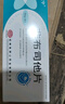 [風(fēng)定寧]非布司他片 40mg*28片 5盒裝 曬單實(shí)拍圖