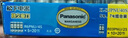 松下（Panasonic）碳性5號(hào)7號(hào)組合裝五號(hào)七號(hào)干電池共40節(jié)盒裝適用于遙控器玩具萬用表門鈴 盒裝 曬單實(shí)拍圖