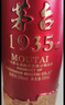 茅臺 1935 醬香型白酒 53度 500ml 單瓶裝（新老包裝隨機發(fā)貨） 曬單實(shí)拍圖
