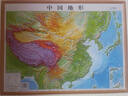 北斗新版中國(guó)和世界地形圖3d立體凹凸浮雕地圖地理掛圖三維地貌地圖掛圖學(xué)生教學(xué)專(zhuān)用版學(xué)生文具書(shū)桌墻58cm   曬單實(shí)拍圖
