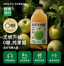 甄果每時(shí)蘋(píng)果醋原漿無(wú)糖發(fā)酵山西減0糖0脂0熱量玻璃瓶裝無(wú)添加肥便攜健身 2瓶裝·蘋(píng)果醋原漿(0糖巨酸) 曬單實(shí)拍圖
