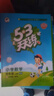 2025秋季53天天練小學(xué)數學(xué)四年級上冊BSD北師大版五三天天練5 3天天練5.3天天練5·3天天練學(xué)霸培優(yōu)學(xué)霸提優(yōu) 曬單實(shí)拍圖