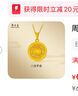 周大生黃金吊墜足金福字鏤空八寶羅盤掛墜送女友老婆紀念情人節(jié)禮物 約6.43g（不含項鏈） 曬單實拍圖