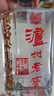 瀘州老窖 世家柔和 濃香型白酒 52度 500ml*6瓶整箱 純糧婚宴酒 包含禮袋 曬單實(shí)拍圖