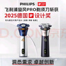 飛利浦（PHILIPS）電動(dòng)剃須刀旋風(fēng)3系PRO刮胡刀 風(fēng)馳切剃6D浮動(dòng)刀頭 送老公送男友 父親生日禮物 國家補貼 曬單實(shí)拍圖