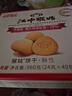 江中猴姑養(yǎng)胃蘇打猴頭菇餅干禮盒咸味中和胃酸中老年人孕婦休閑零食960g 曬單實拍圖