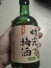 江記酒莊 時(shí)光梅酒果酒 330ml 單瓶裝 8度 微醺果酒 伴手禮 曬單實(shí)拍圖