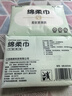 棉柔世家（FulCotton） 一次性洗臉巾珍珠紋寶寶柔巾加厚母嬰差旅專(zhuān)用干濕兩用棉柔巾 珍珠紋加厚綿柔巾80抽6包 曬單實(shí)拍圖