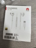 華為原裝Type-c耳機(jī)有線mate70pro mate60pro 40pro p60p50p40p30nova9 10 1180 90 100適配蘋果15MT33 白色【type-C接口】一年全國聯(lián) 曬單實(shí)拍圖