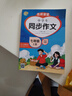 名師課堂七7年級上冊中學(xué)生同步作文人教版初一作文輔導思維導圖優(yōu)秀范文五感法寫(xiě)作素材積累技巧提升師生點(diǎn)評寫(xiě)法借鑒明信弘德 曬單實(shí)拍圖