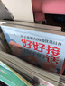 父母越松弛孩子越強大+好好接孩子的話+自驅(qū)型成長 全3冊 非暴力的溝通父母語言訓(xùn)練打開孩子的心扉培養(yǎng)優(yōu)秀孩子的父母話術(shù)家庭教育親子心理學(xué)書籍 曬單實拍圖