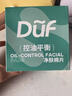 DUF【旗艦直售】水楊酸棉片清潔黑頭閉口粉刺痘痘清潔濕敷正品 60片濃度1% 【敏肌首選 收縮毛孔】 曬單實(shí)拍圖
