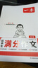 2026一本初中滿(mǎn)分作文100篇贈初中作文分類(lèi)素材高分范文精選初一初二初三作文速用模板七八九年級寫(xiě)作技巧名校優(yōu)秀作文模板 2本滿(mǎn)分作文(語(yǔ)文+英語(yǔ)) 正版 曬單實(shí)拍圖