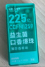 華熙當康225億益生菌香草薄荷口香爆珠清新口氣口臭異味滋潤口腔胃腔1盒 曬單實(shí)拍圖