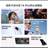 華為 nova 14 Pro 國家補(bǔ)貼 512GB 羽砂黑  鴻蒙AI 多焦段紅楓質(zhì)感人像 鴻蒙智能手機(jī) 曬單實(shí)拍圖