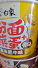 白象 方便面 粉面菜蛋金湯肥牛157g*3桶+骨湯麻辣燙157g*3桶 粉絲鹵蛋 曬單實拍圖