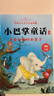 小巴掌童話(huà)注音版全集8冊 張秋生百篇正版 小學(xué)生課外閱讀書(shū)籍一二三年級班主任少兒讀物 兒童繪 曬單實(shí)拍圖
