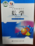 【新華書店正版】2026提前預(yù)習(xí)用 初中9九年級下冊數(shù)學(xué)書課本北師大版 初三3下冊9年級下冊數(shù)學(xué)書北師版課本教材 北京師范大學(xué)出版社九年級下冊數(shù)學(xué)北師大版2025 【備戰(zhàn)中考】九年級下冊數(shù)學(xué)課本北師版 曬單實(shí)拍圖